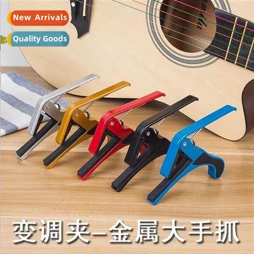 Ukelele Metal Transposing ClipFolk Guar Transposing ClipTran