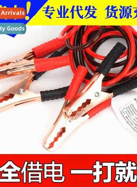 Car battery cable hch wire pure copper to cnect  battery hch