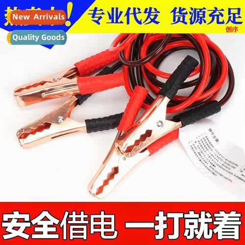Car battery cable hch wire pure copper to cnect  battery hch