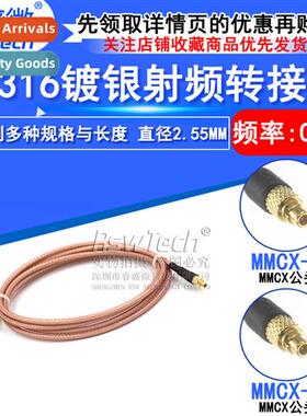 MMCX-J RF coaxial cable MMCX male to male adapter patch cabl
