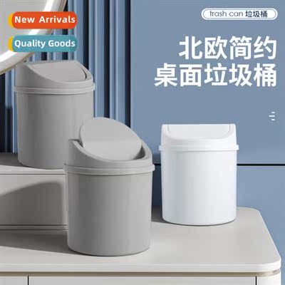 Desktop plastic swing lid trash can household mini trash can