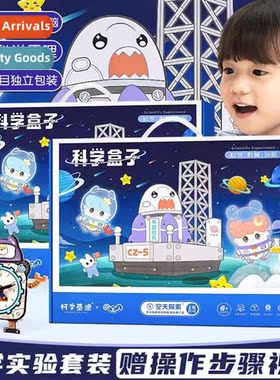 Science physics experiment equipment complete set  chemistry