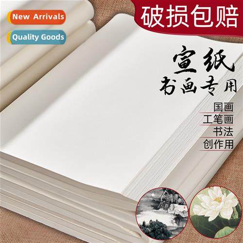 Pavili Xuan paper blank calligraphy  painting half raw half