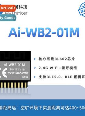 Ensync WiFi Bluetooth BLE 2-in-1 Module -WB2-01M/Serial Port
