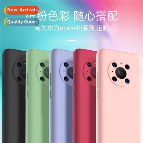 适用Huawei mate40pro+ imitation liquid silicone mate30 phone