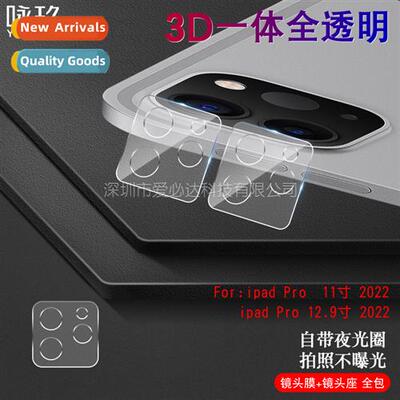 适用 iPad Pro 11 2022 Lens Film iPad Pro 12.93D Full Wrap Lu