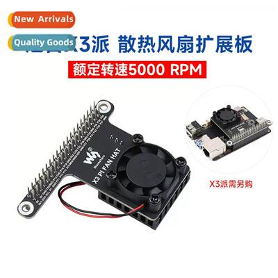 Horiz Rising Sun X3 Pie Cooling Fan 5V Power  Dual Cooling H