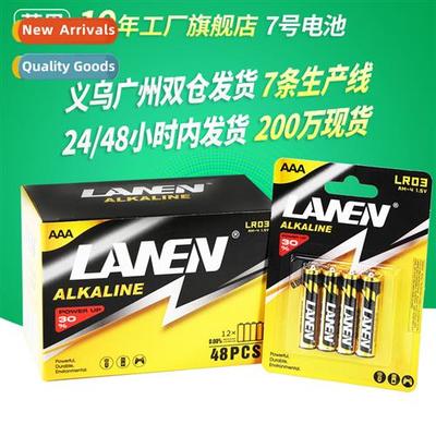 AAA7 Dry Battery 1.5V Electric Toy Frtal Temperature Gun Ear