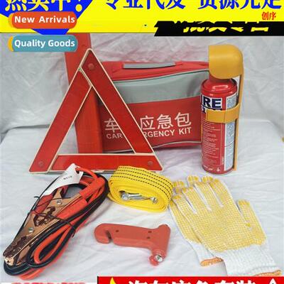 Car emergency k car fire extinguisher car first aid k repair