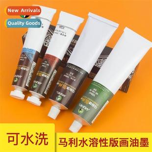 Printmaking based Ink 100ml Washable Black Oil