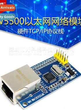 W5500 Ernet Network Module Hardware TCP/IP Protocol Stack 51