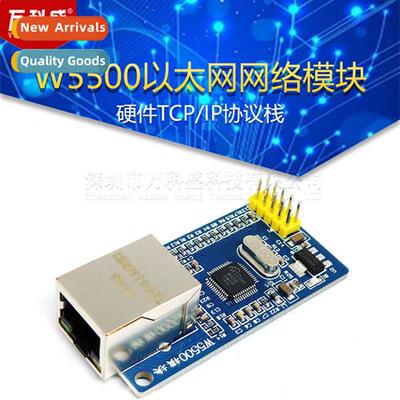 W5500 Ernet Network Module Hardware TCP/IP Protocol Stack 51