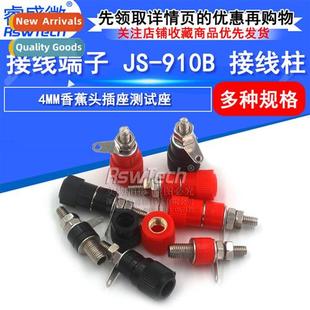 4mm Terminal 910B Ban Block