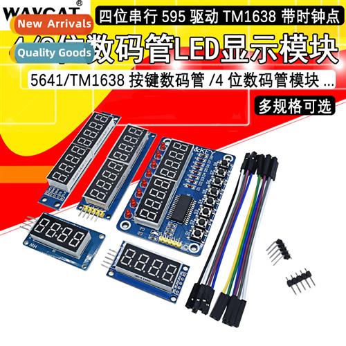 4 8-b digal tube module LED display four serial 595 driver T