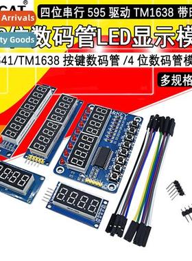 4 8-b digal tube module LED display four serial 595 driver T