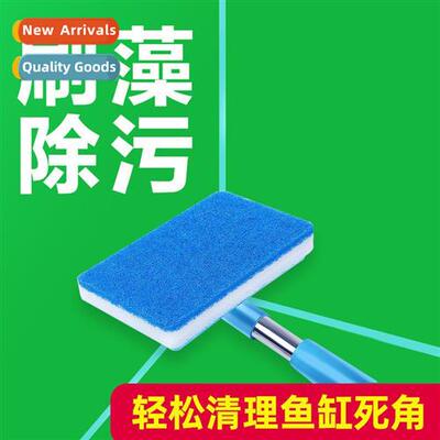 Fish tank cleaning brush to wash fish tank cleaning cleaning