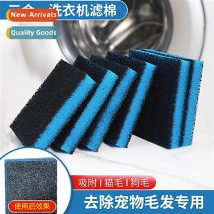Washing Machine Sticky Hair Magic to remove cat  special dee
