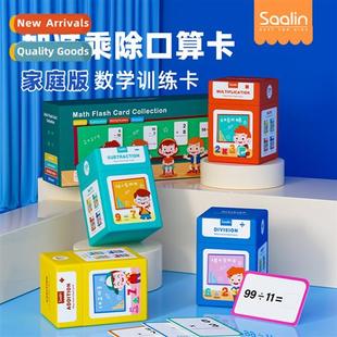 childrens card enlightenment educatial Oral toys math