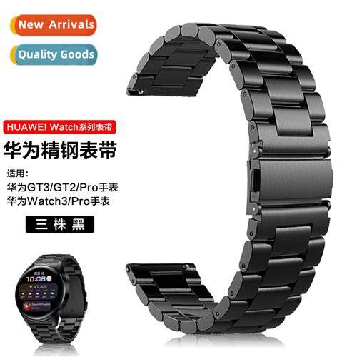 适用Huawei GT3/GT2/Watch3/Pro Honor/GS3 Triple Bead Steel Wa