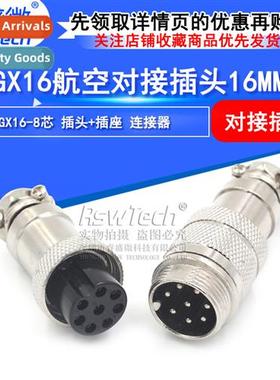 GX16 Butt-type aviati plug and socket 8-pole aviati plug and