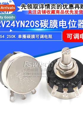 Carb Film Potentiometer RV24YN20S-B254 250K Adjustable Resis