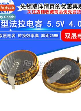 Farad Capacor 5.5V 4F H Type 25MM Pch Super Capacor Double F