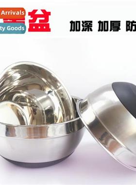 Egg basin Thickened  deepened Stainless steel silice bottom