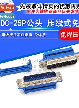 DB25 Male COM Serial Socket DIDC-25P Crimp Style Header Sold