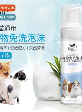 Pet Leave-In Foam 200ml Dog & Cat Universal Puppy & Kten Lea