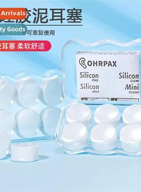 Germany silice earplugs sleep sleep special soundproing arti