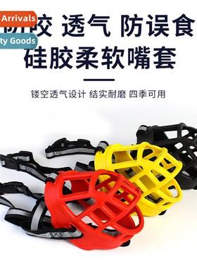 Dog mouth cover st silice does not hurt  mouth hollow breath