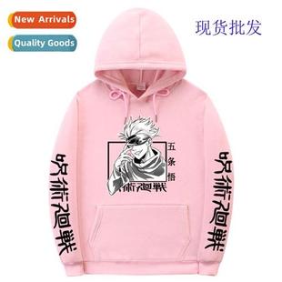 tide youth kaisen jujutsu war back spell new winter Fall