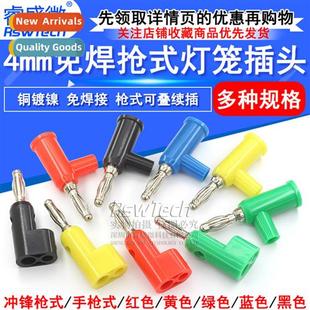 Copper Plated Stackable Banana Rene Type Plug Gun 4mm Nickel