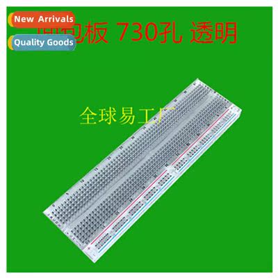 730 Holes Transparent Solderless Breadboards High Qualy Brea