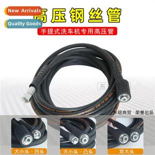 pressure wash hose wire steel high machine car Portable
