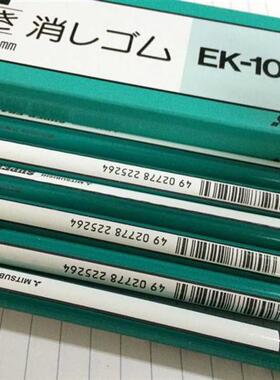 Japan Original Msubishi EK-100 Roll Eraser Pen Eraser High-g