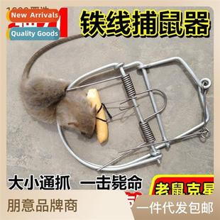 pouncing catch Mouse trap universal rat home clip