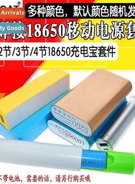 Solder-free portable mobile power box 1/2/3/4 secti 18650 ch
