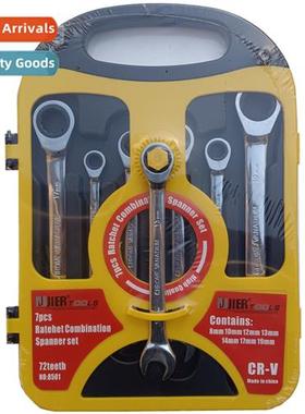 7- set  dual-purpose ratchet wrench double head 72 teeth plu
