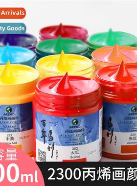 A2300 acrylic paint 300ml large bottle waterpro wall paintin
