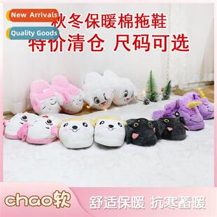 Carto slippers fur slippers cute thickening plus indoor home