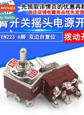 Rocker S E-TEN223 6-Pin Bilateral -Resetting Butt S High Cur