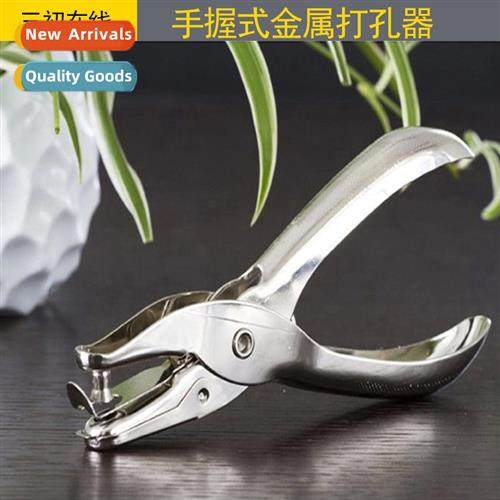Hole Punching Machine All-metal h-held paper hole punch hole