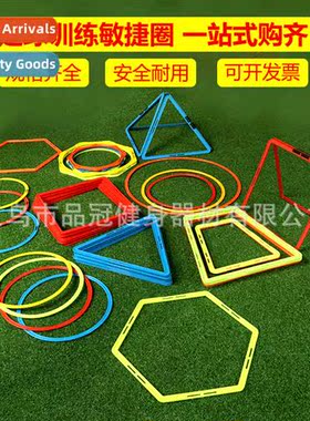 Childrens Agily Circle Training Circle Physical Fness Sensor