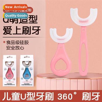 Childrens U-shaped toothbrush baby manual food-grade st sili