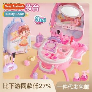Childrens dresser toys simulati girls play house makeup back
