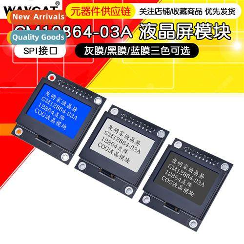 12864 LCD lcd12864 module serial 12864 dot matrix S wh ir fr