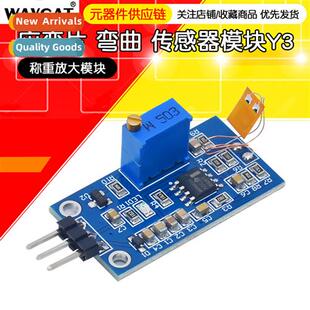 Strain Gauge Bending Sensor Module Y3 Weighing Amplificati M
