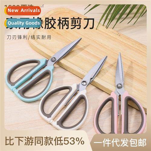 A2967 Kchen Scissors Food Scissors Meat  Vegetable Cutting