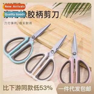 A2967 Kchen Scissors Food Scissors Meat Vegetable Cutting
